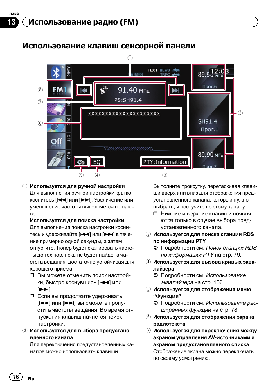 Магнитола пионер avic f930bt инструкция