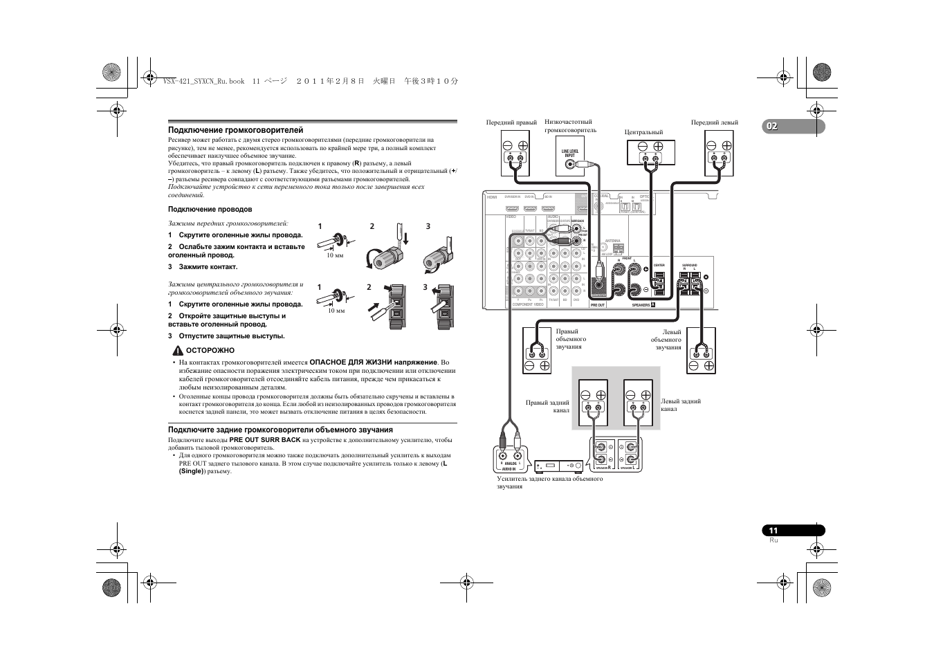 Pioneer vsx 421 k схема