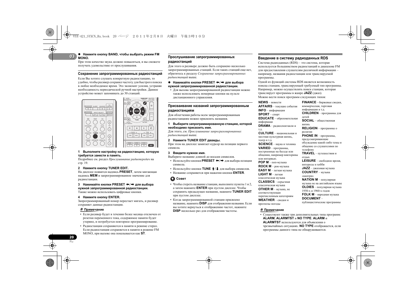 Магнитола cn 100rds инструкция