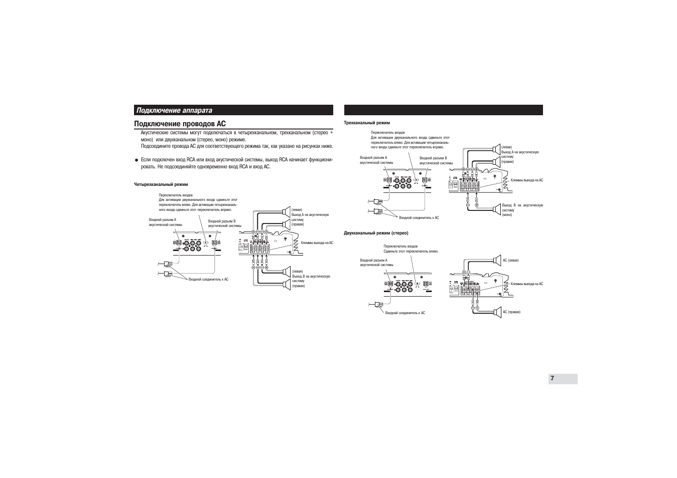 Pioneer gm 920 схема