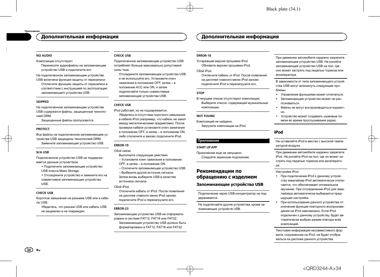 Магнитола pioneer mvh 190ui инструкция