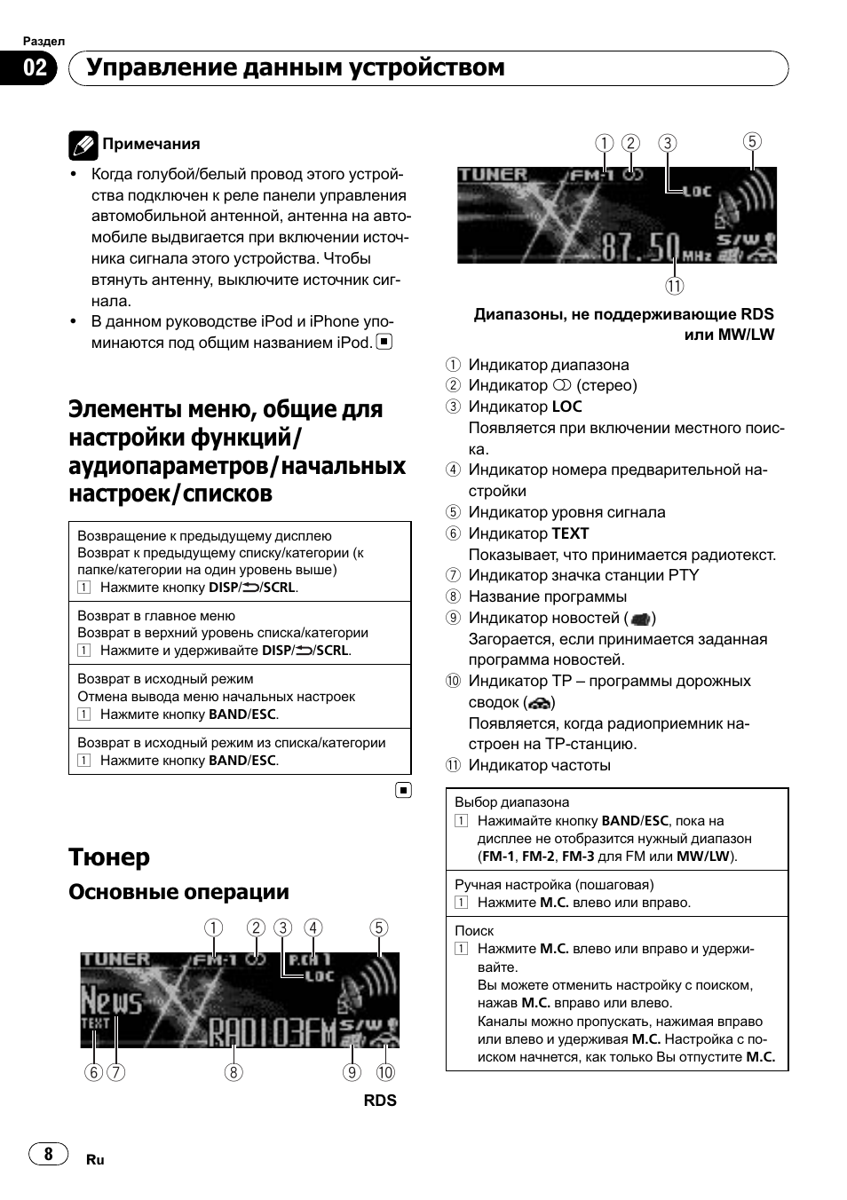 Магнитола пионер deh 5250sd инструкция