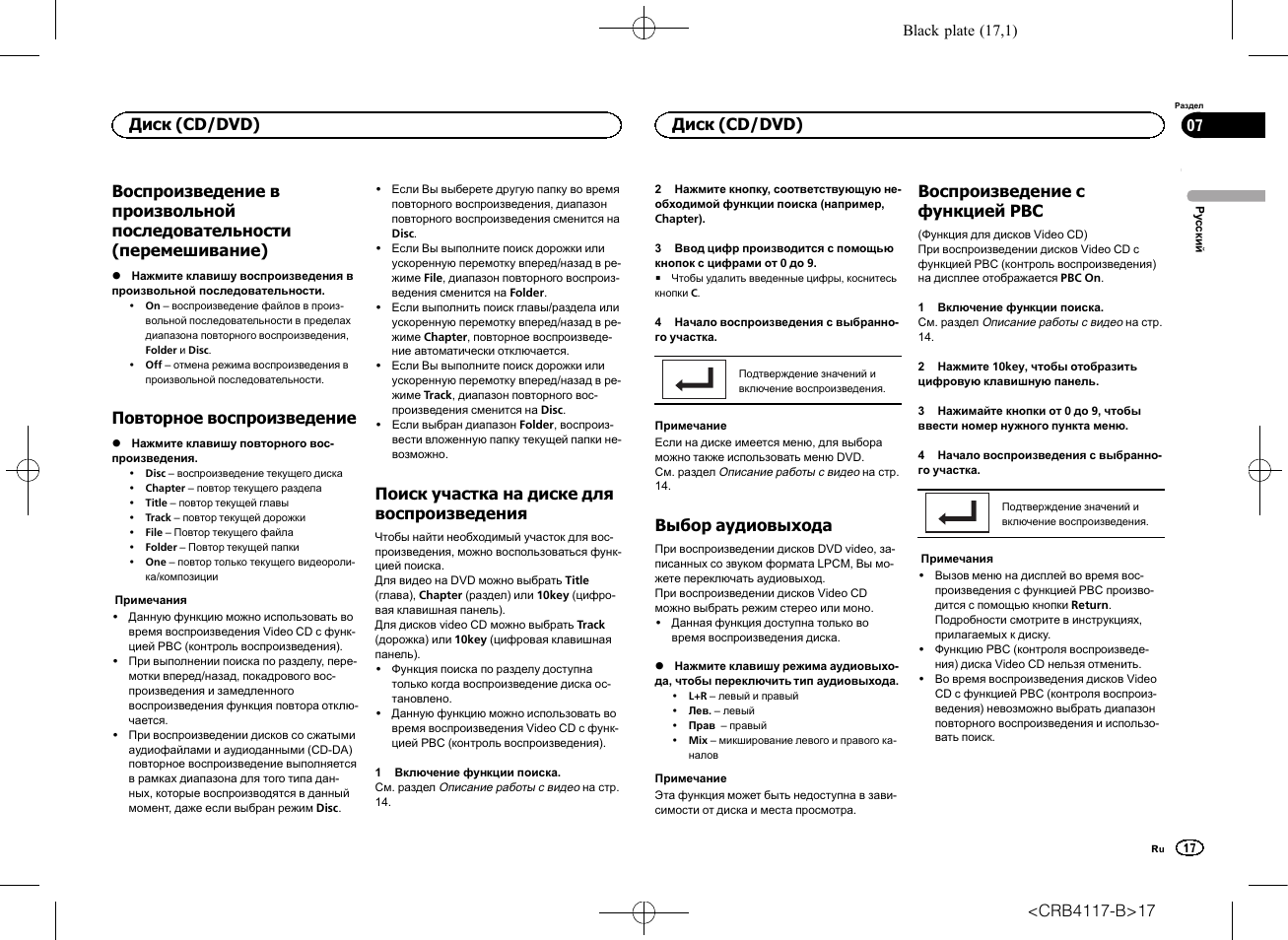 X1800bt схема подключения