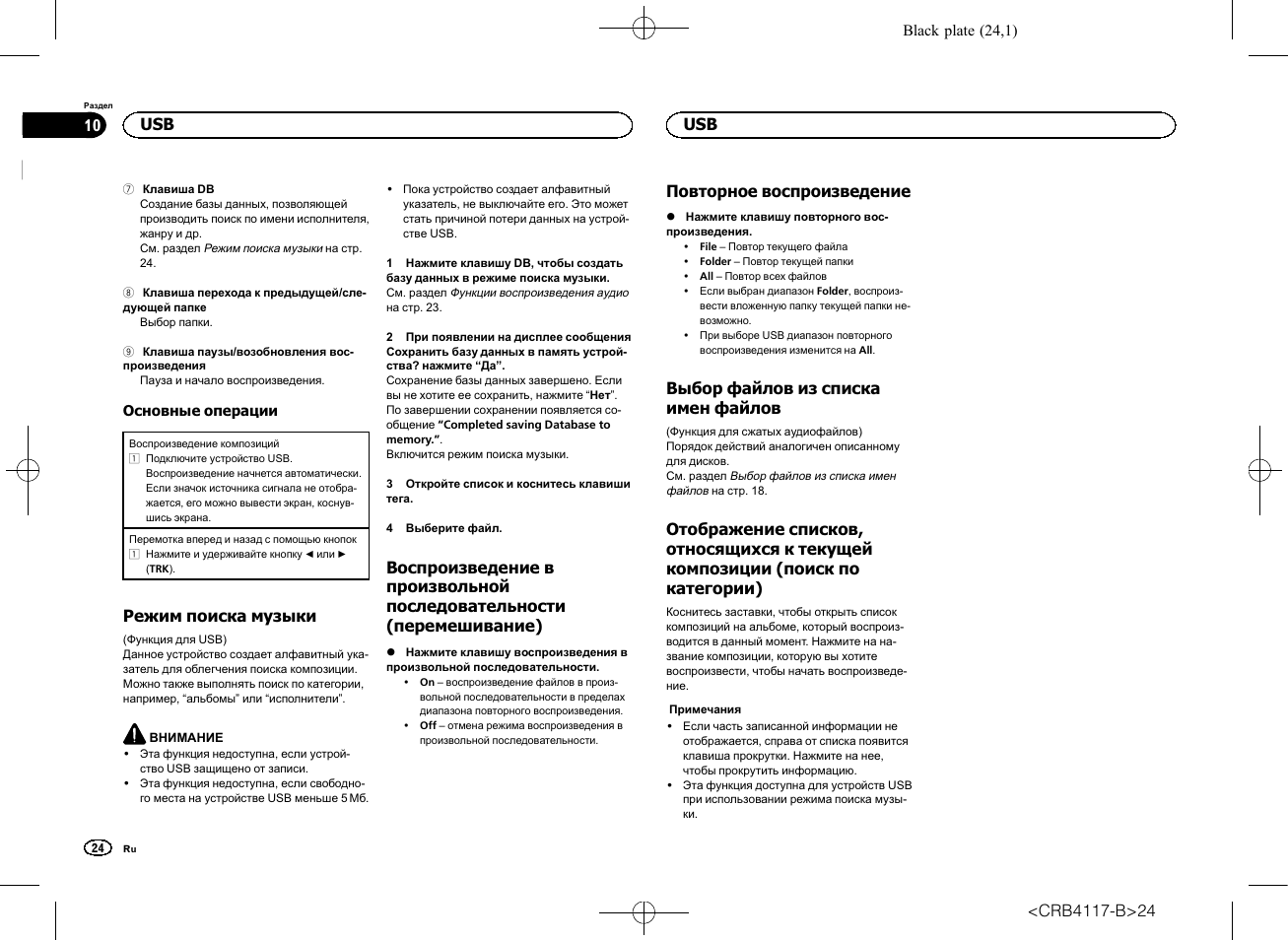 Магнитола пионер avh x1500dvd инструкция