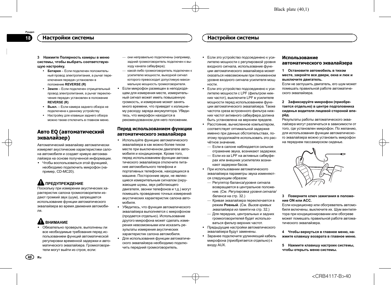 Магнитола pioneer avh x7500bt инструкция