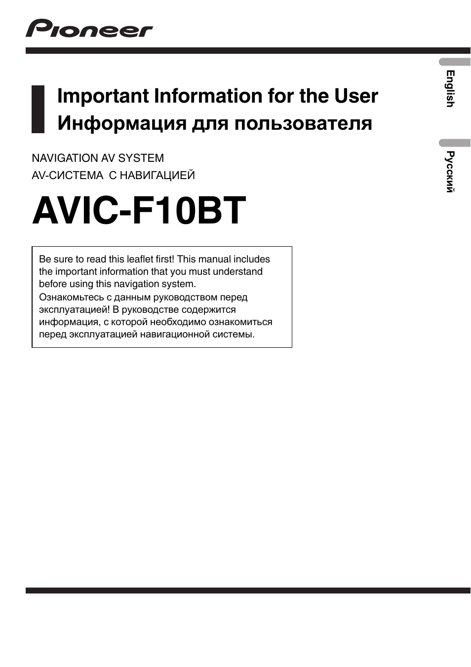 Магнитола пионер avic f930bt инструкция