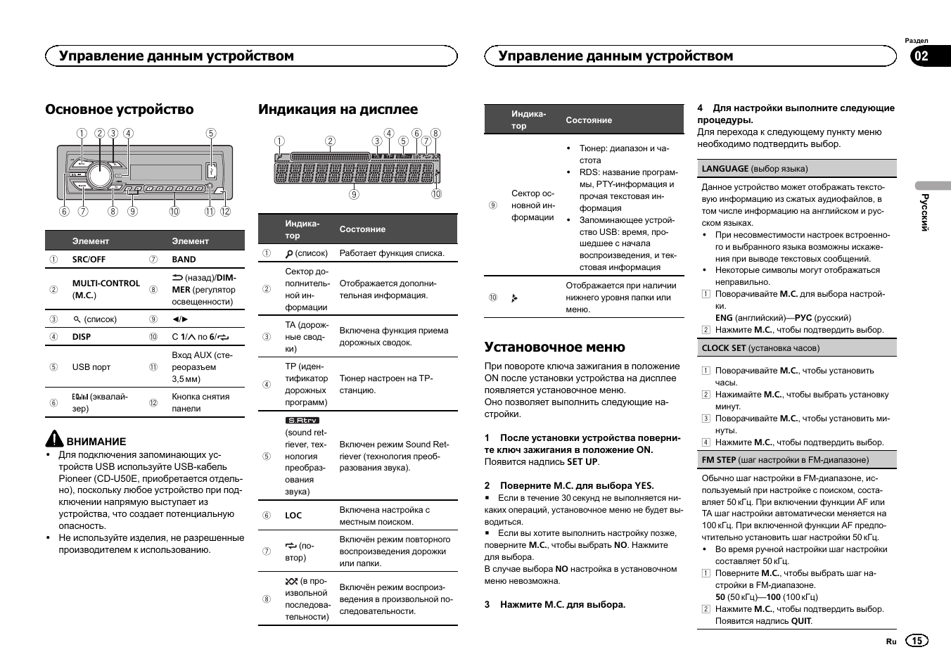 Автомагнитола jc6916b руководство на русском