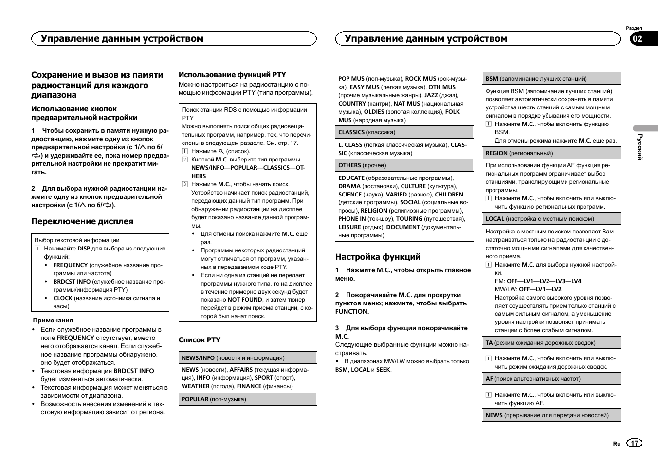 Автомагнитола пионер mvh 150ubg инструкция на русском языке