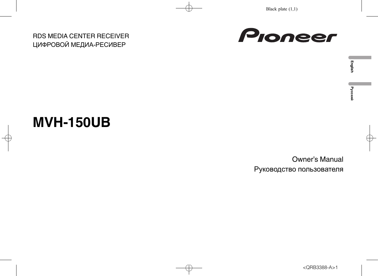 Схема подключения магнитолы пионер mvh 150ub