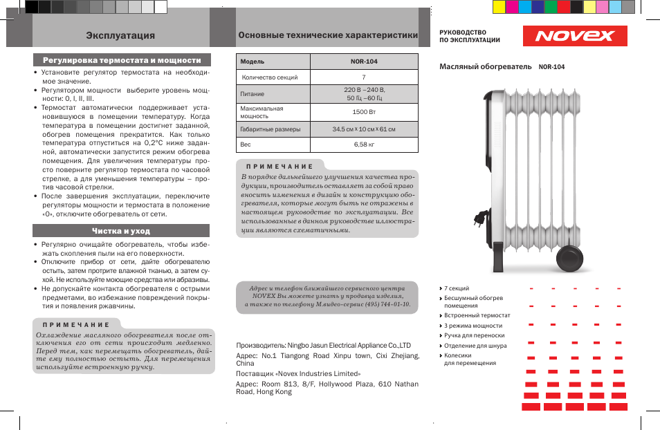 Обогреватель оникс старого образца инструкция