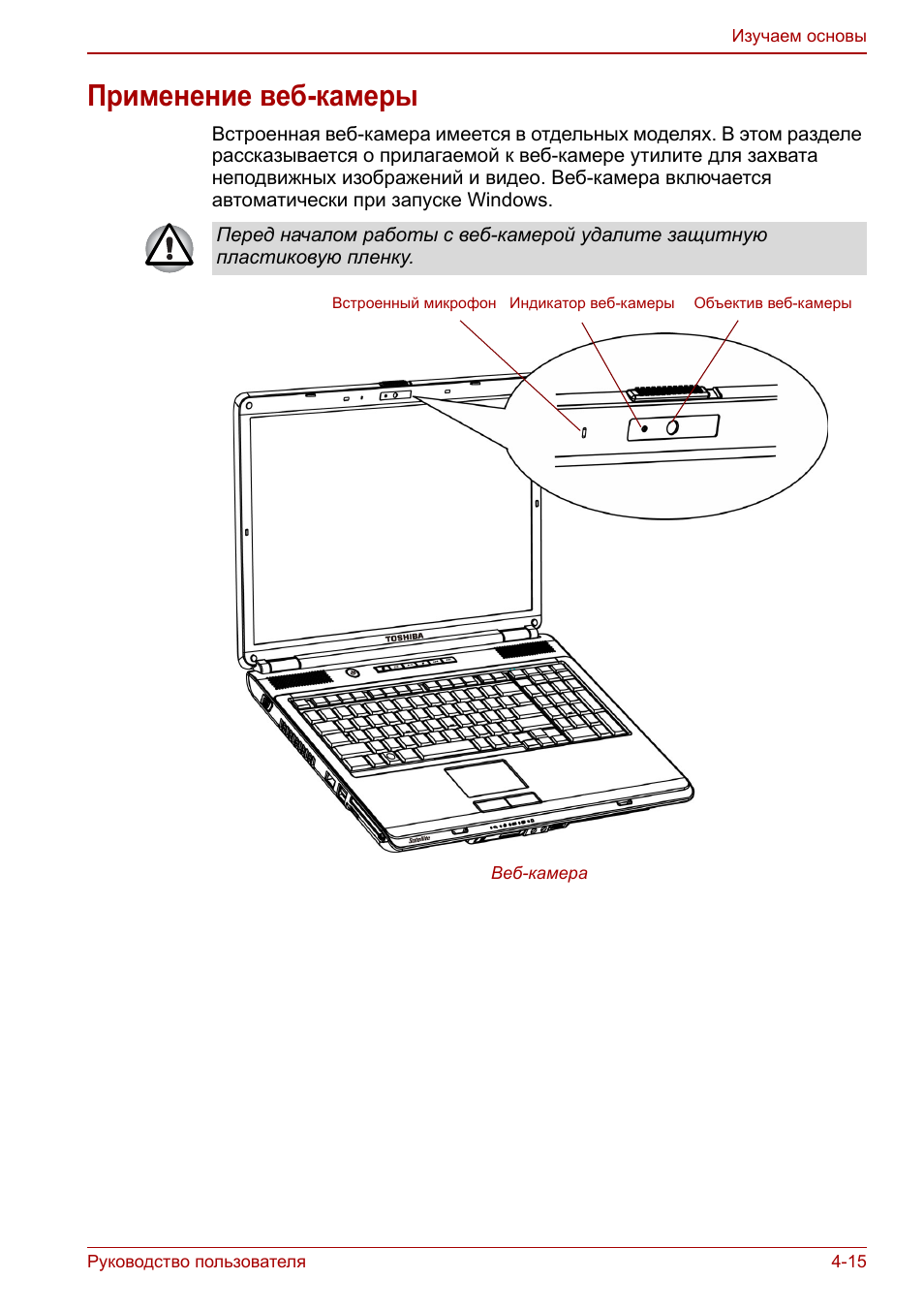 Toshiba a300 схема