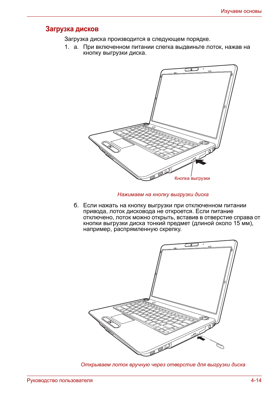 Toshiba a300 схема