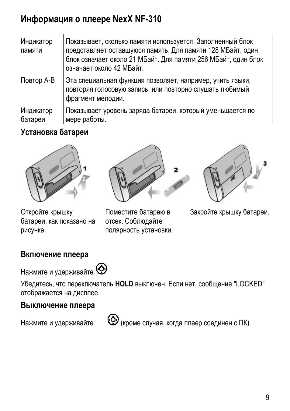 Видеорегистратор helix hdr 310 инструкция