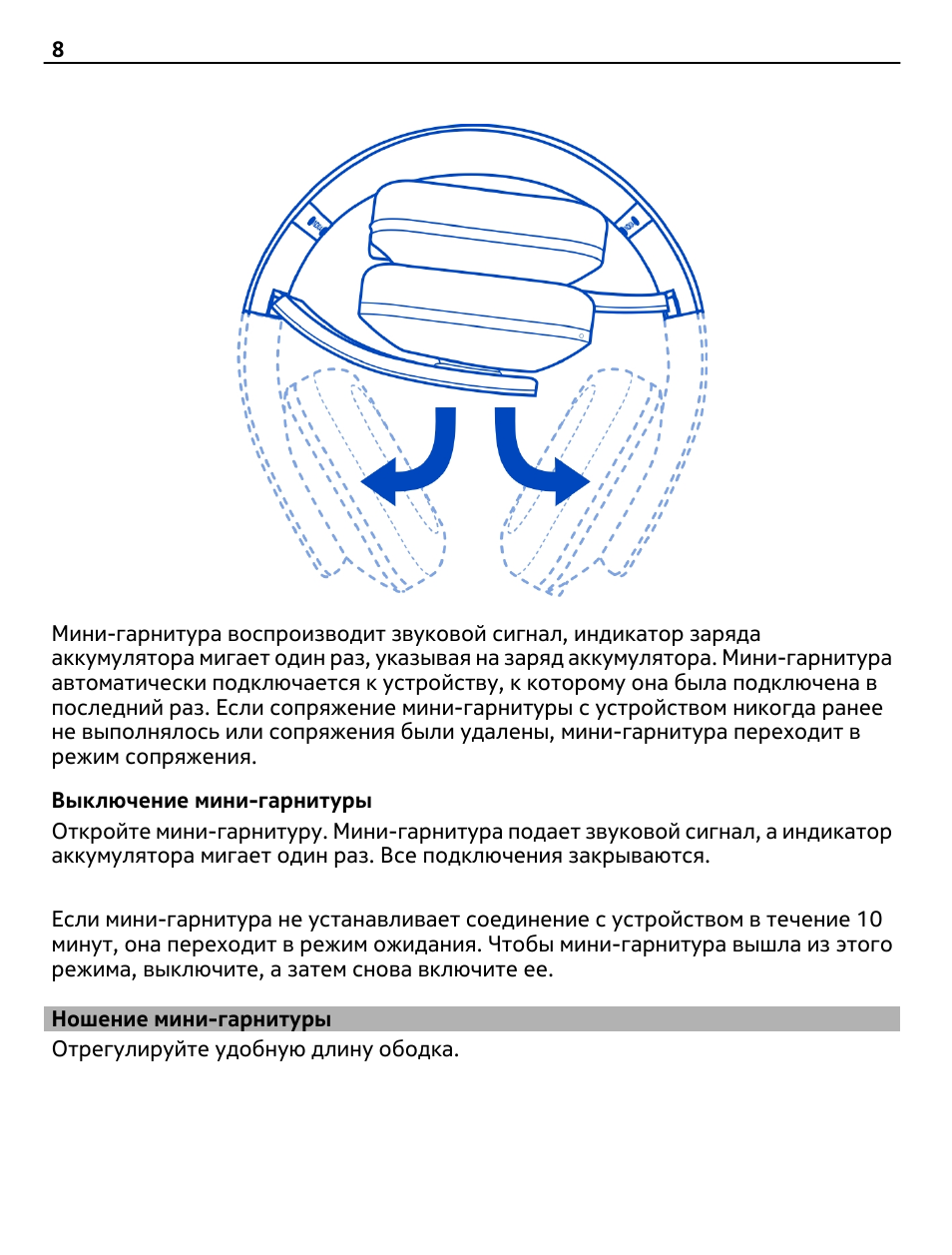 Инструкция к наушникам. Инструкция мини-гарнитура UNIWA b25. Блютуз наушники к 55 инструкция по эксплуатации. Инструкция к наушникам к55. K55 наушники инструкция.