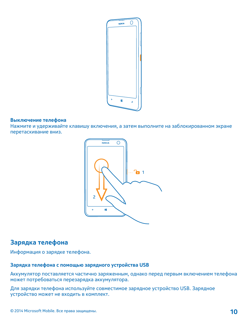 Включение смартфона. Кнопки включения и выключения на смартфоне. Включенный телефон. Выключить телефон без кнопки включения. Инструкция для телефона Nokia.