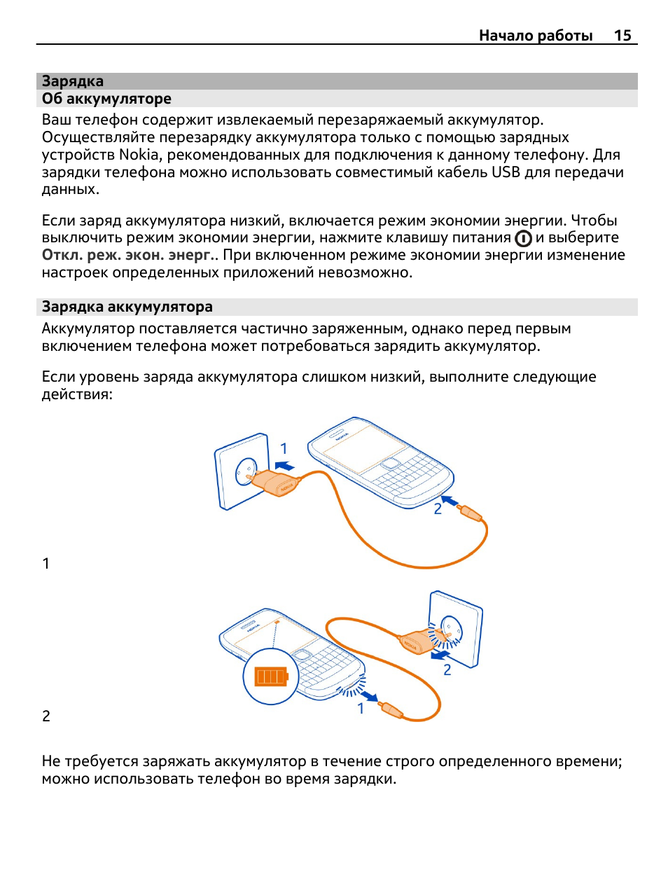 Rechargeable инструкция на русском