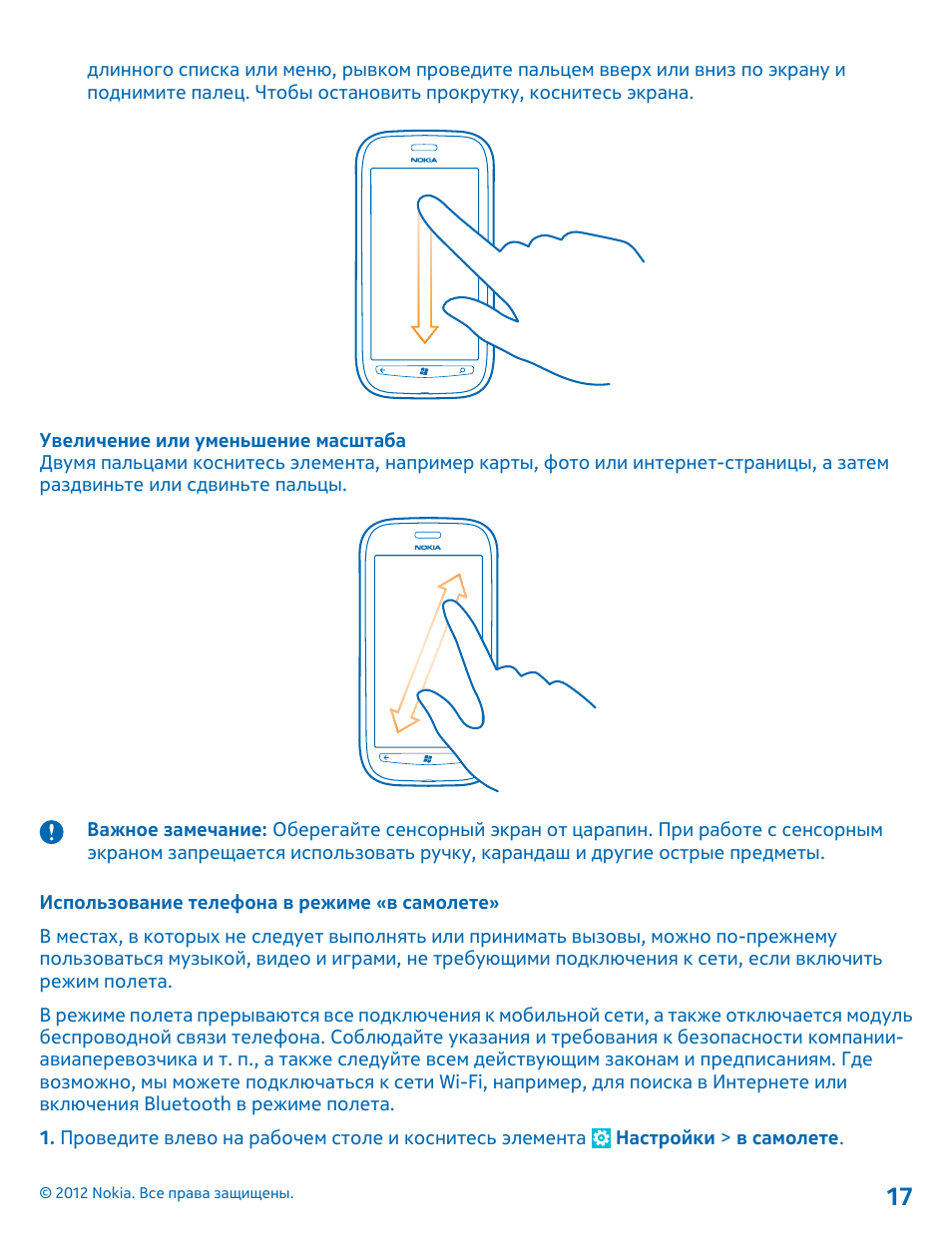 Правила пользования смартфоном для начинающих