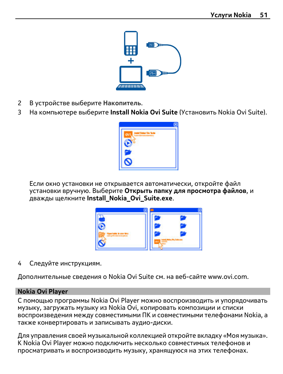 Окно установки не открывается полностью