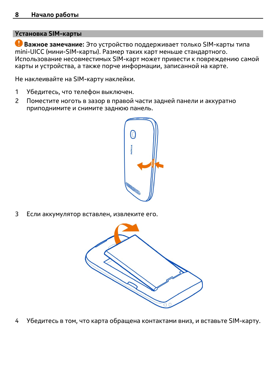 Карта инструкция