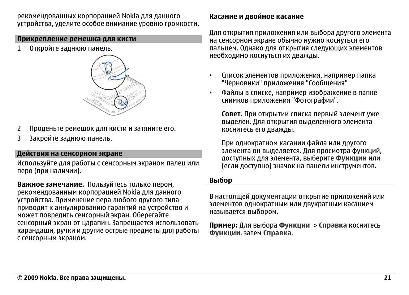 Дисплей инструкция по применению