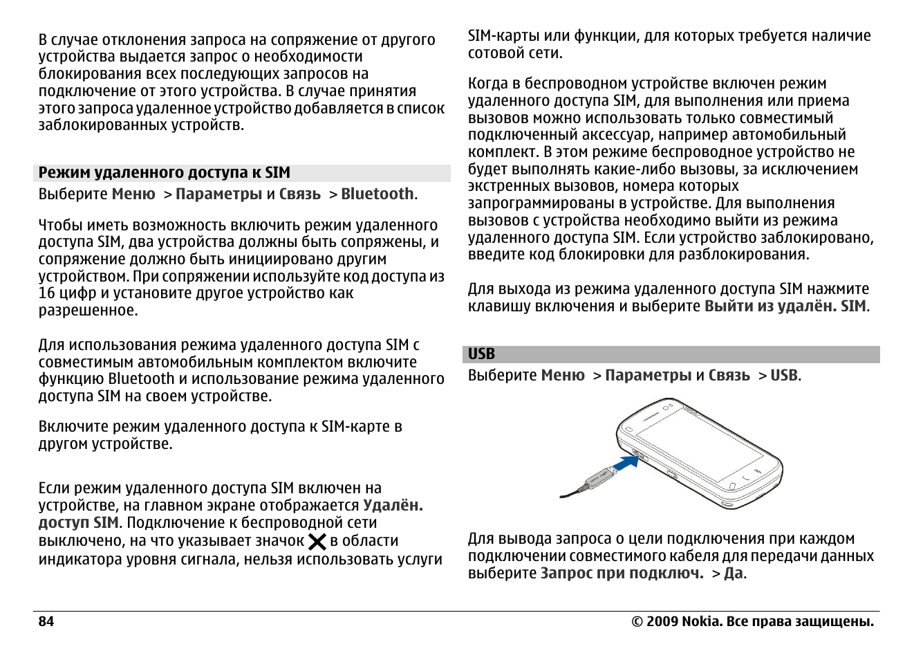 Мини инструкция. Pluse4 Mini инструкция.