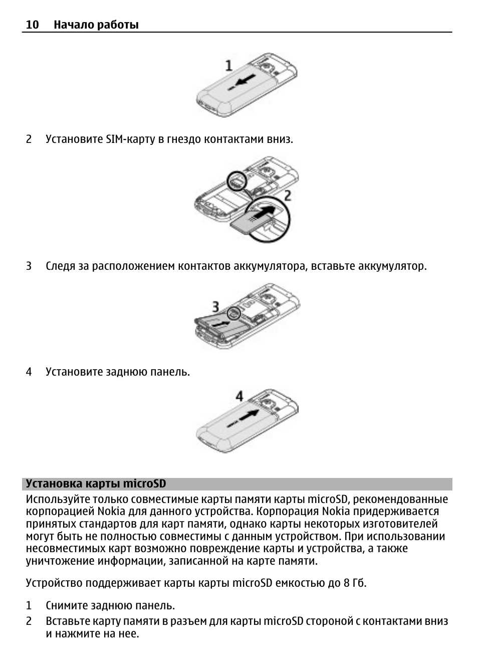 Для чего нужна карта памяти в мобильном телефоне