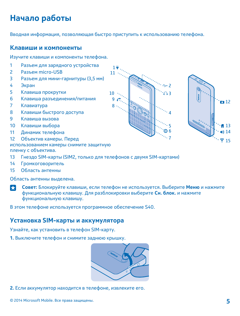 Nokia asha 210 схема