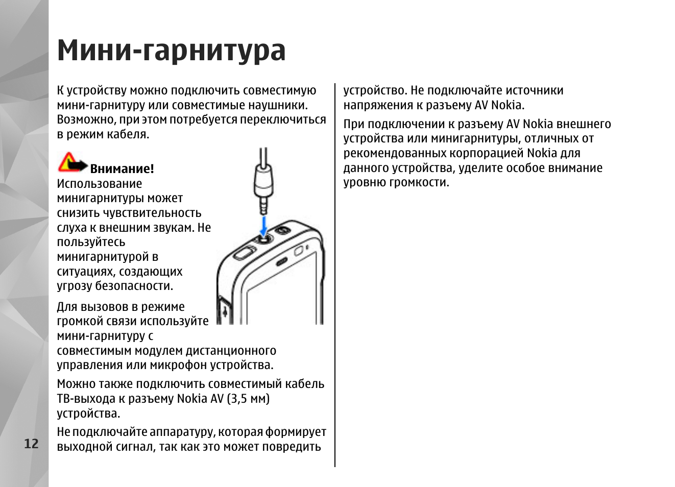 Беспроводные наушники инструкция по использованию на русском. Bw25 инструкция наушники. Стационарный телефон Headset инструкция как пользоваться. Tab 79 instruction.