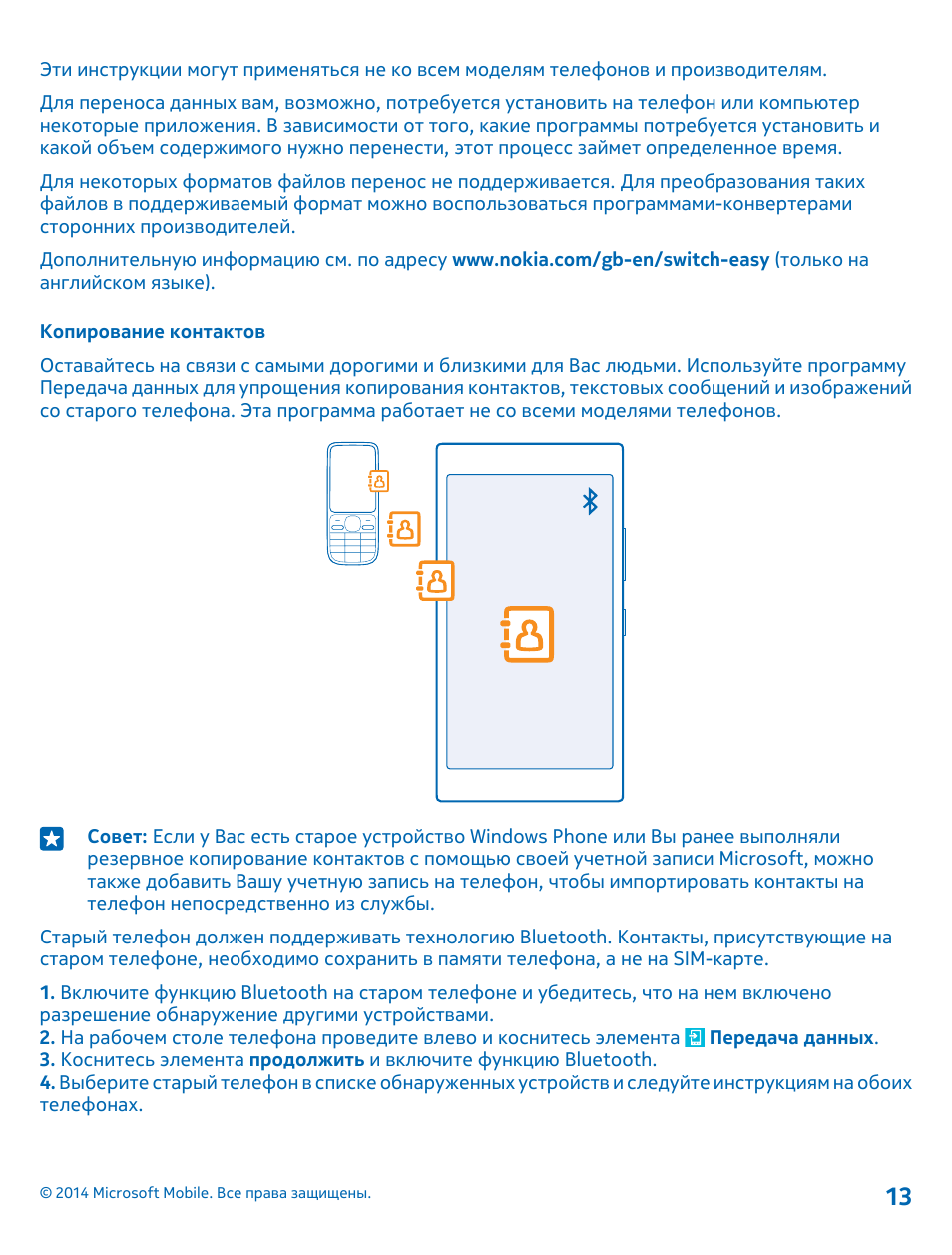 Антирадар fusion rdf s1020 инструкция