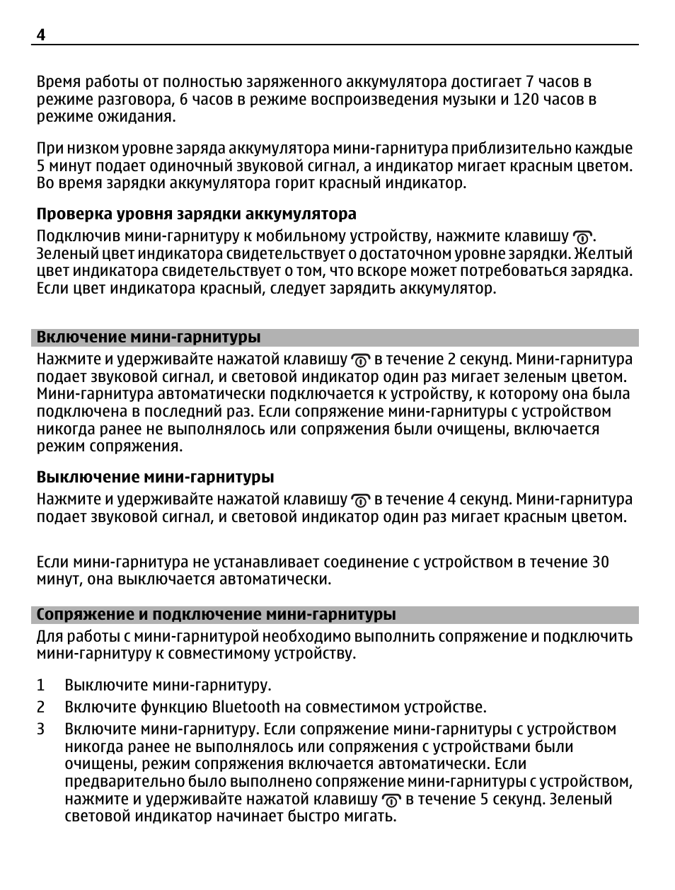 Мини включись. Отключение режима антиограбление\. Старлайн а92 выключение режима антиограбления. Отключение режима антиограбления STARLINE смс. Как на старлайне отключить режим антиограбление.