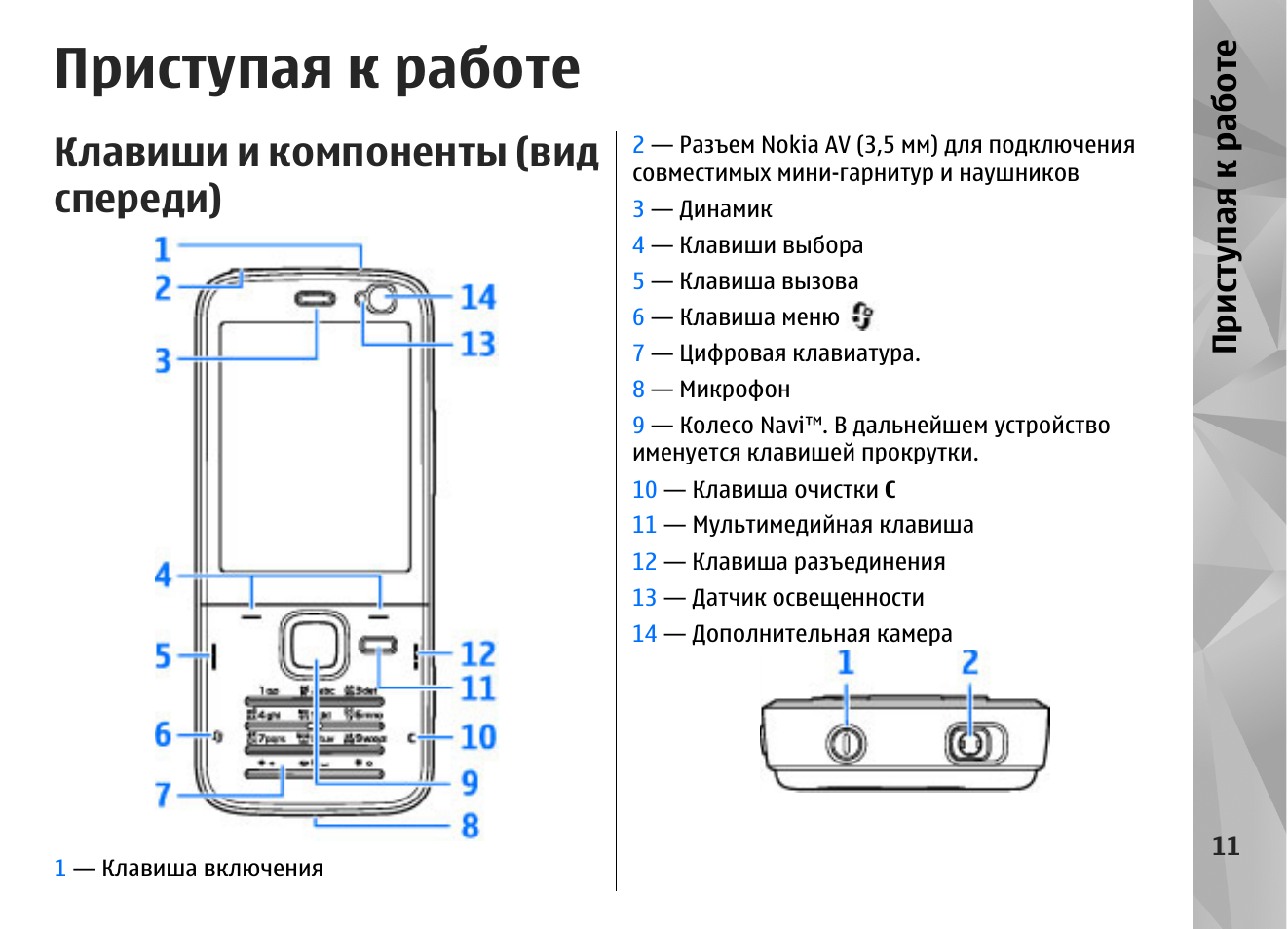 Инструкция е