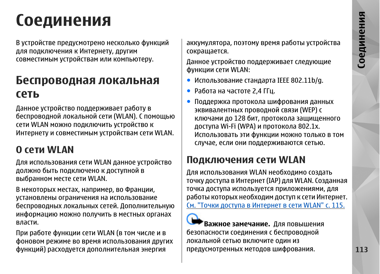 Подключения к сети ес ог. 78 Инструкция.