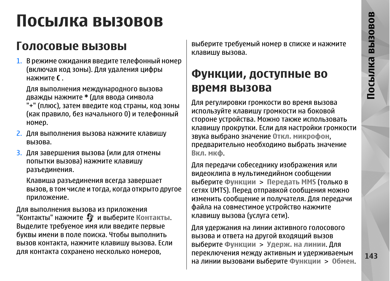 Инструкция вызова функции