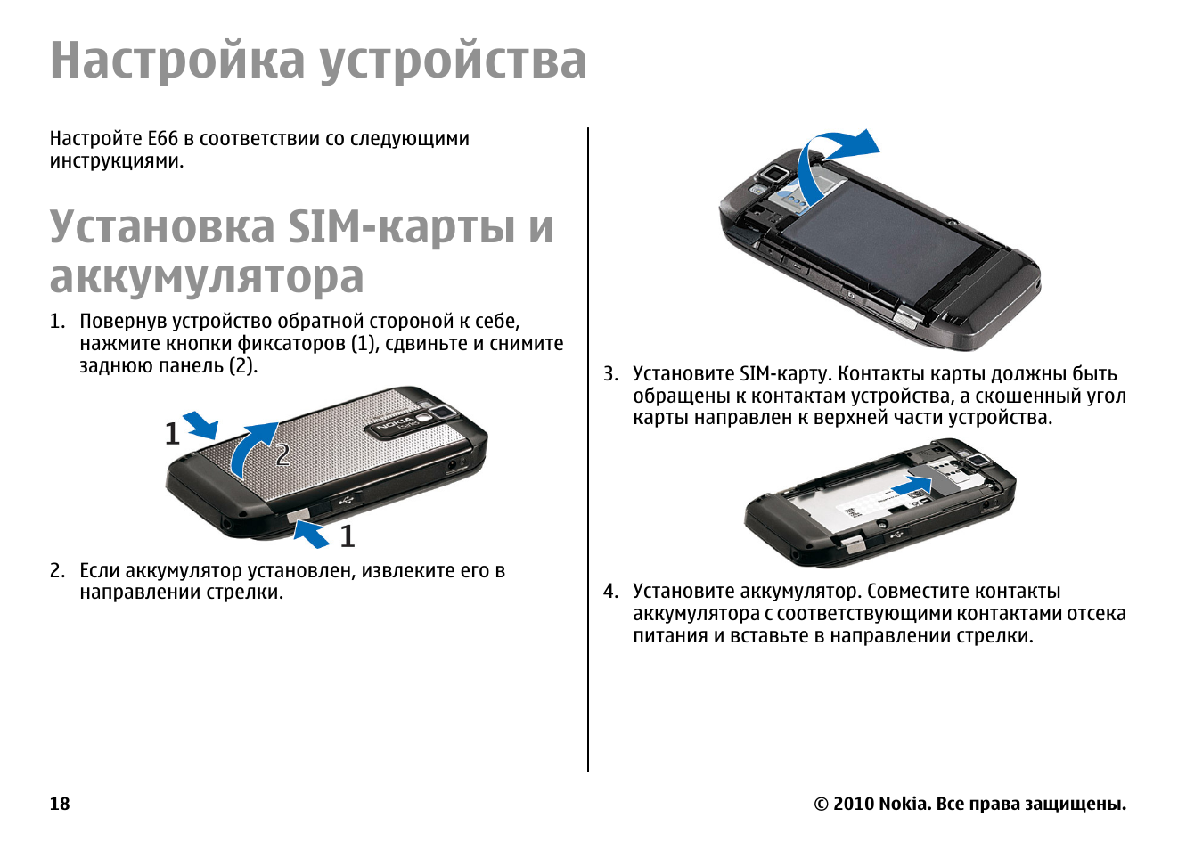 Nokia e66 схема