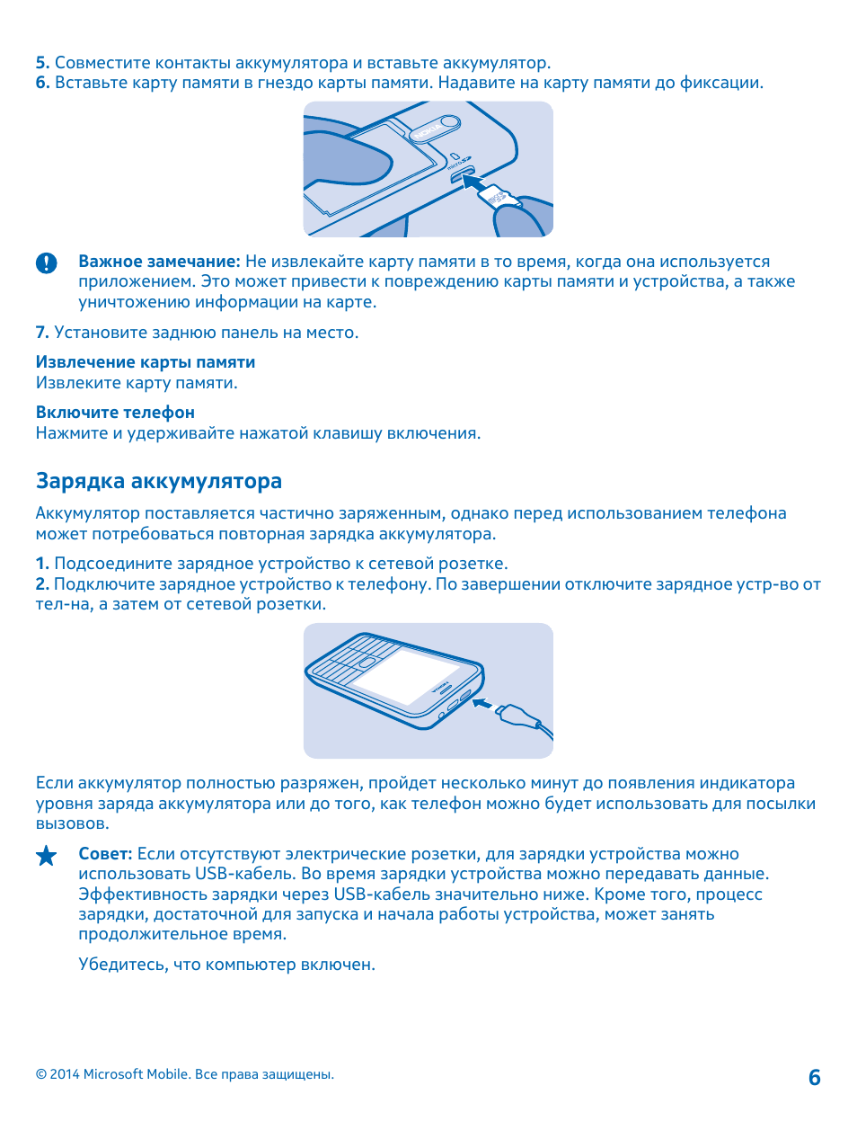 Инструкция 220. Нокиа 220 инструкция по эксплуатации. Передача данных через зарядное устройство. Red line аккумулятор инструкция по зарядке. Mifa блокировка кнопок.