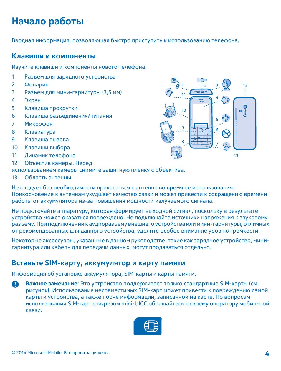 Инструкция 220. Nokia 220 инструкция. КПК С сим картой. Нокиа SS 220. Нокиа 150 инструкция по эксплуатации на русском.