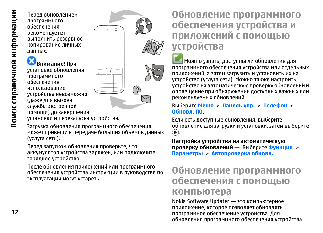 Найти инструкцию по эксплуатации на русском языке