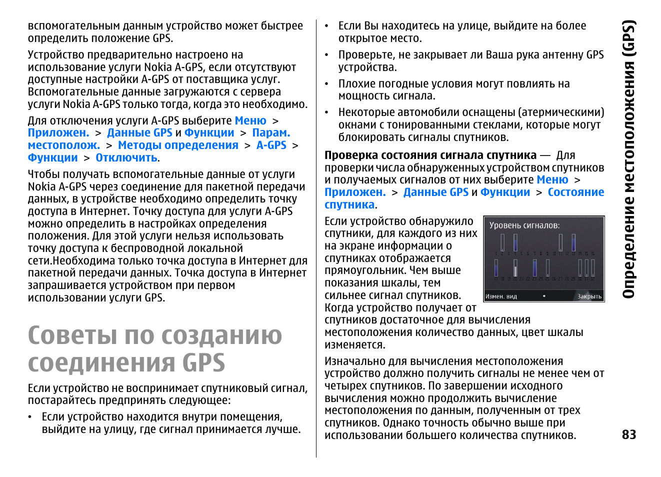 Видеорегистратор фантом а72 инструкция