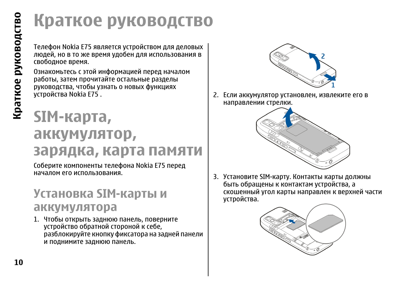 Инструкция карта памяти