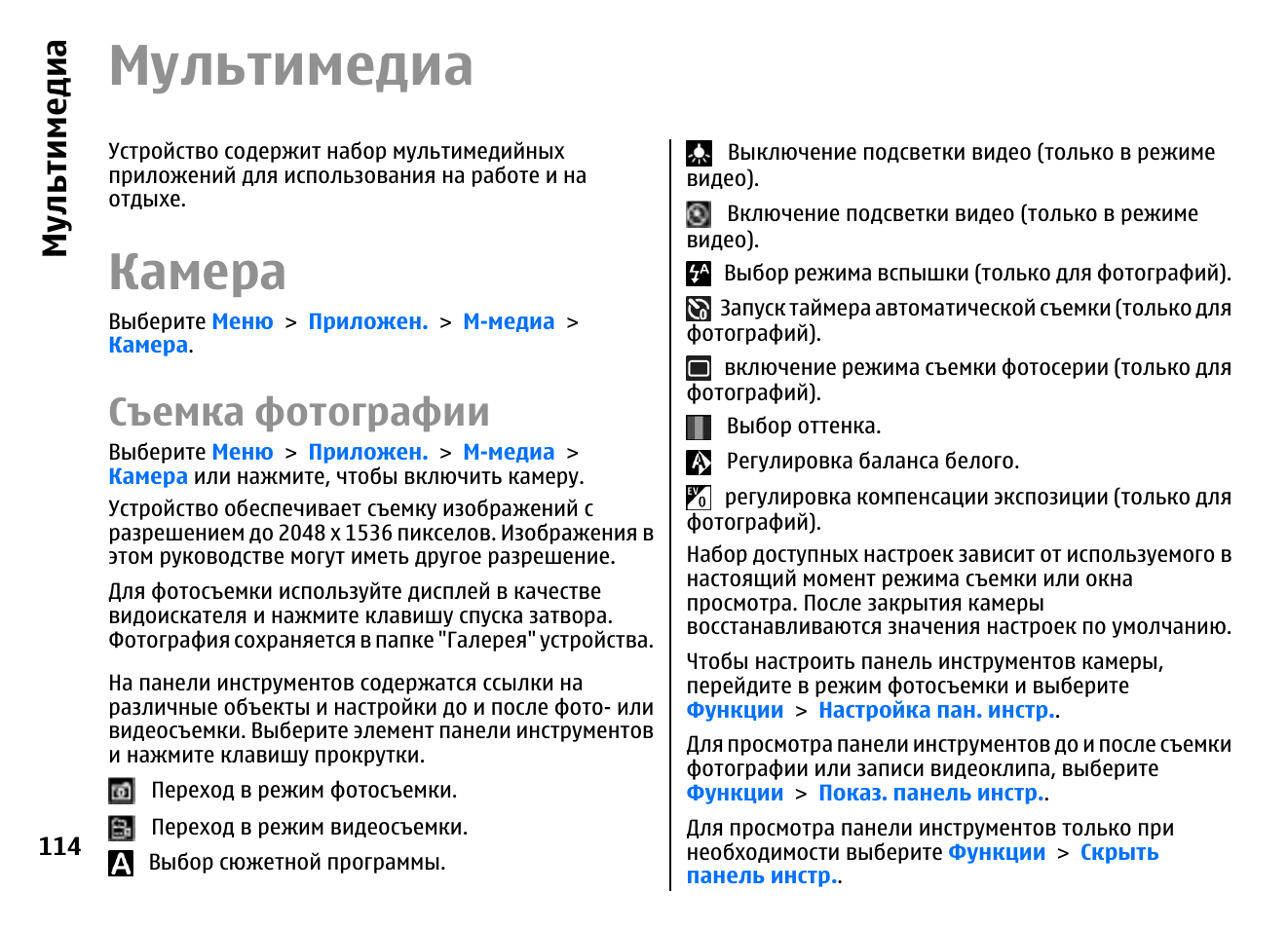 список приложений для чтения фанфиков фото 101