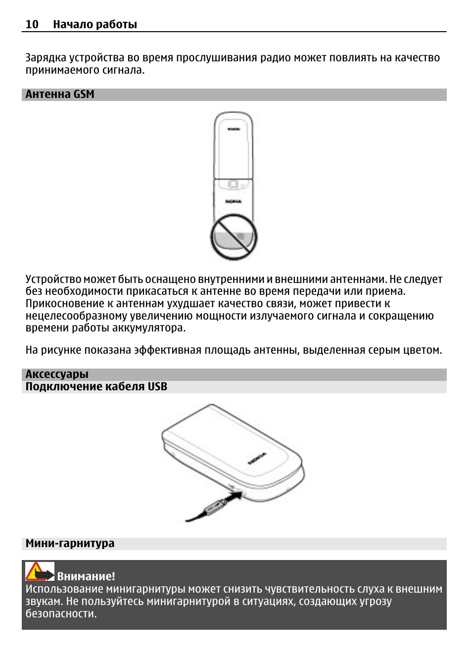 Флешки инструкции. Зарядное устройство сигнал инструкция. Инструкция как заряжать мини наушниками. Смартфон нике мини пользование.