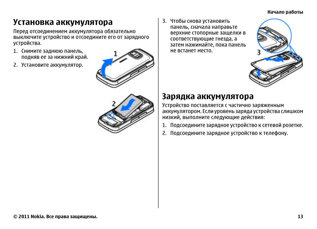 Инструкция акб. Инструкция по установке аккумуляторных батарей. Инструкция по аккумуляторным батареям. Инструкция аккумуляторной зарядки. Правила установки батареек в устройство.