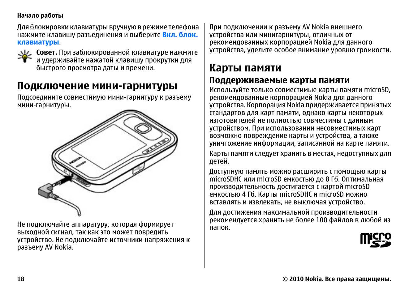 Sd карта не поддерживается что делать андроид