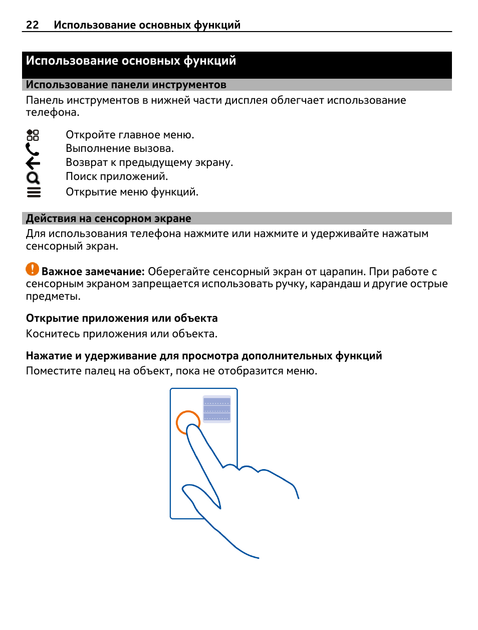 Как пользоваться панелью. Инструмент т д для закрытия части экрана. Правила пользования ключевой картой.