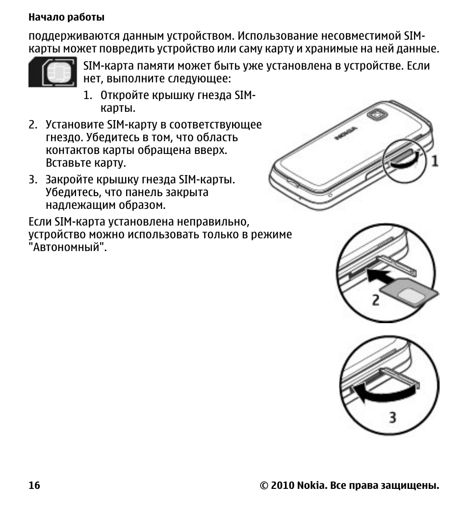 Nokia 5228 схема