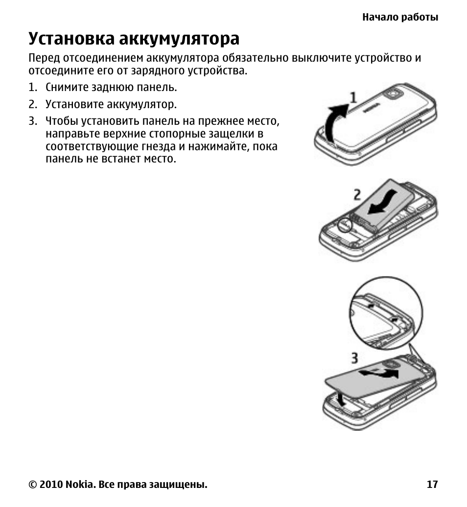 Nokia 5228 схема