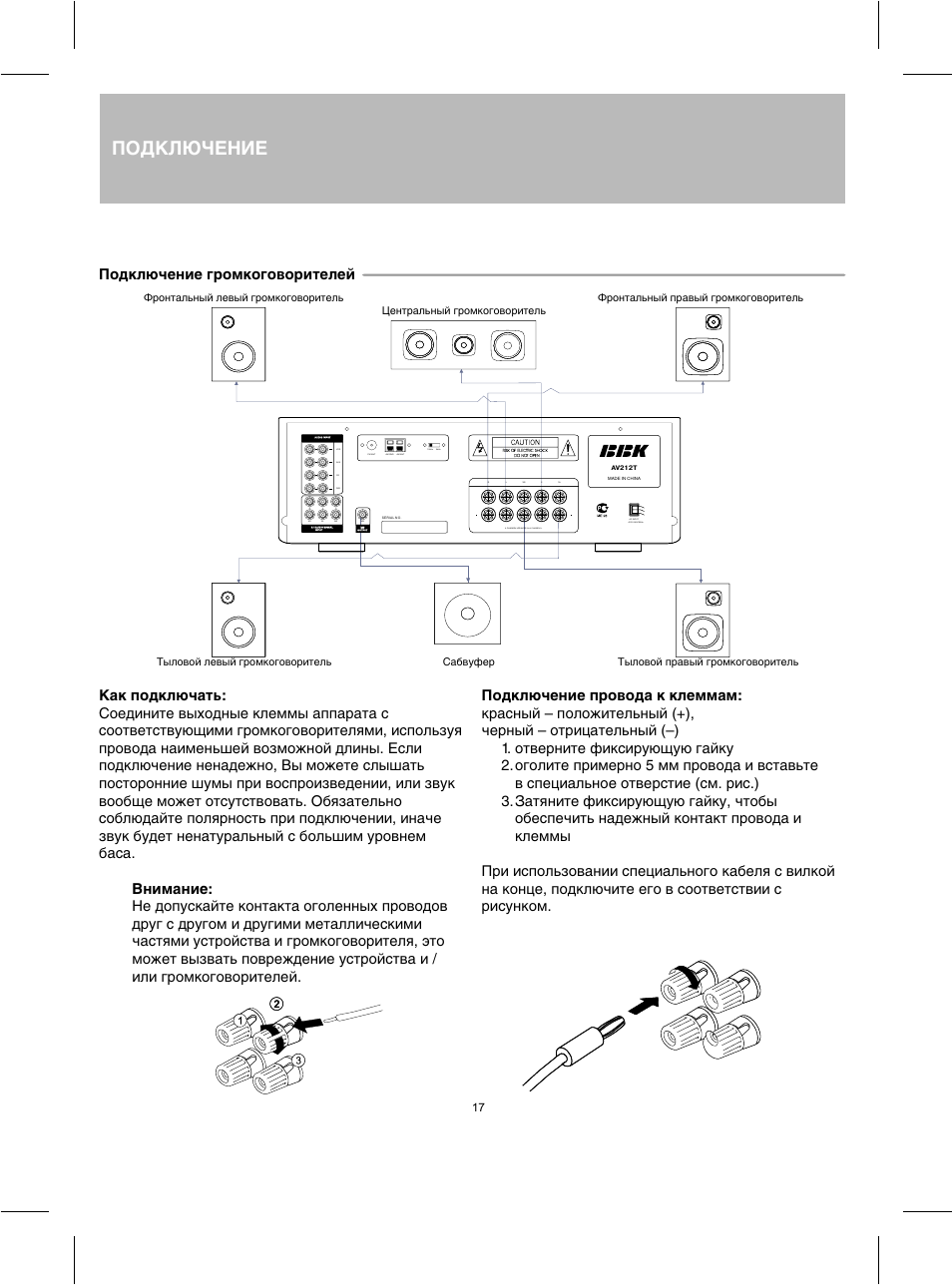 Схема bbk av212t