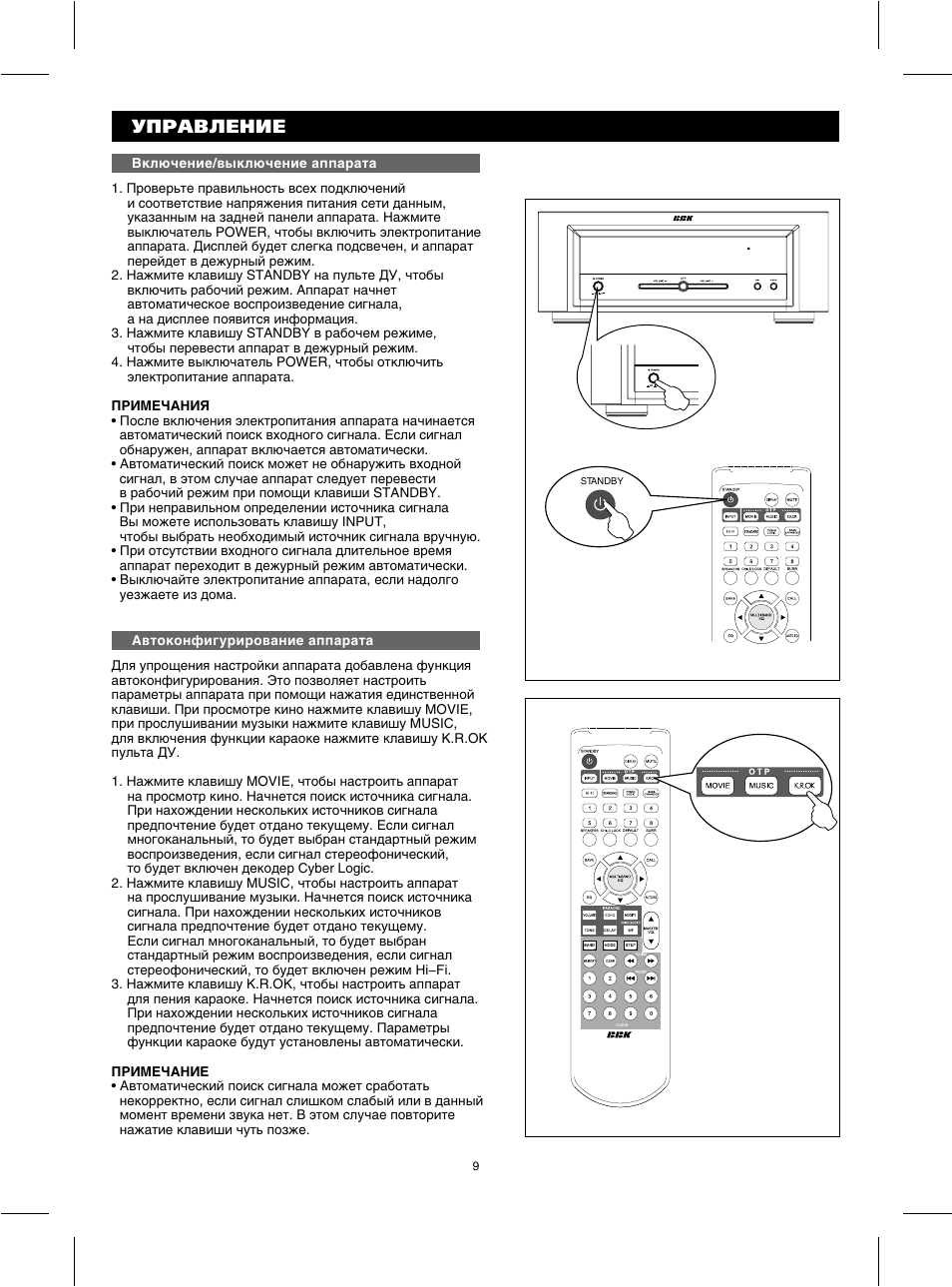 Bbk av225t схема