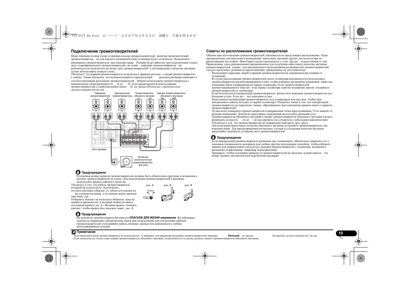 Vsx 818v схема