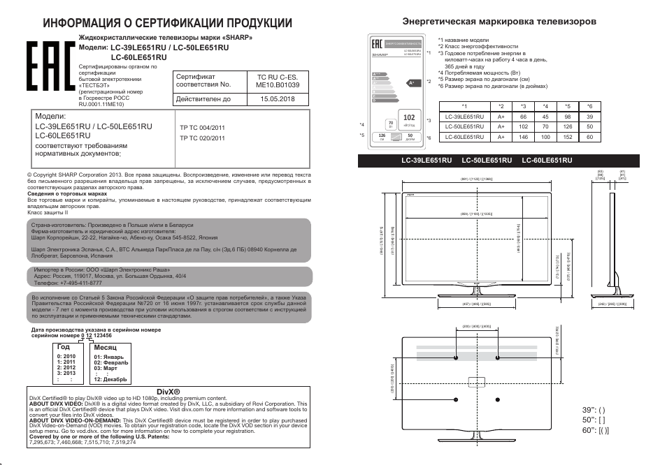 Sharp lc 40le530ru нет изображения